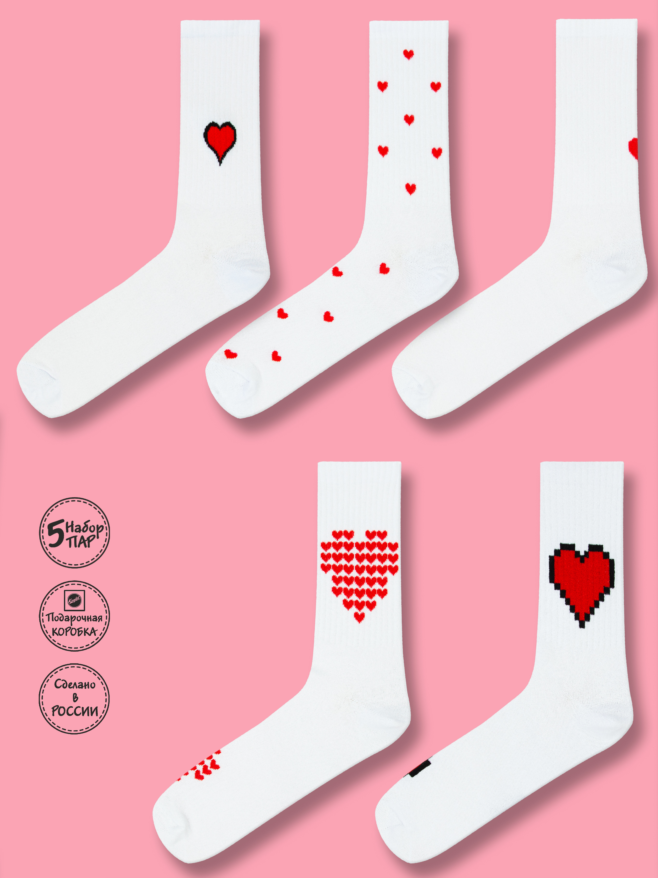 Подарочный набор носков унисекс Kingkit Heart24-5 белый/красный/черный 41-45, Heart24-5
Подарочный набор носков унисекс Kingkit Heart24-5 белый/красный/черный 41-45, Heart24-5