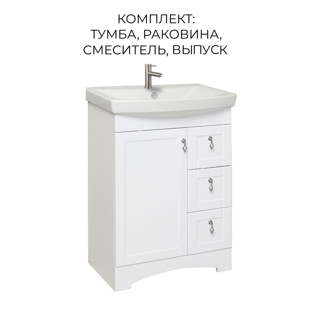 Тумба с раковиной Runo Мерида 60, раковина Carina 60, смеситель 35-04 SOLID, выпуск, Белый, Мерида 60
Тумба с раковиной Runo Мерида 60, раковина Carina 60, смеситель 35-04 SOLID, выпуск, Белый, Мерида 60