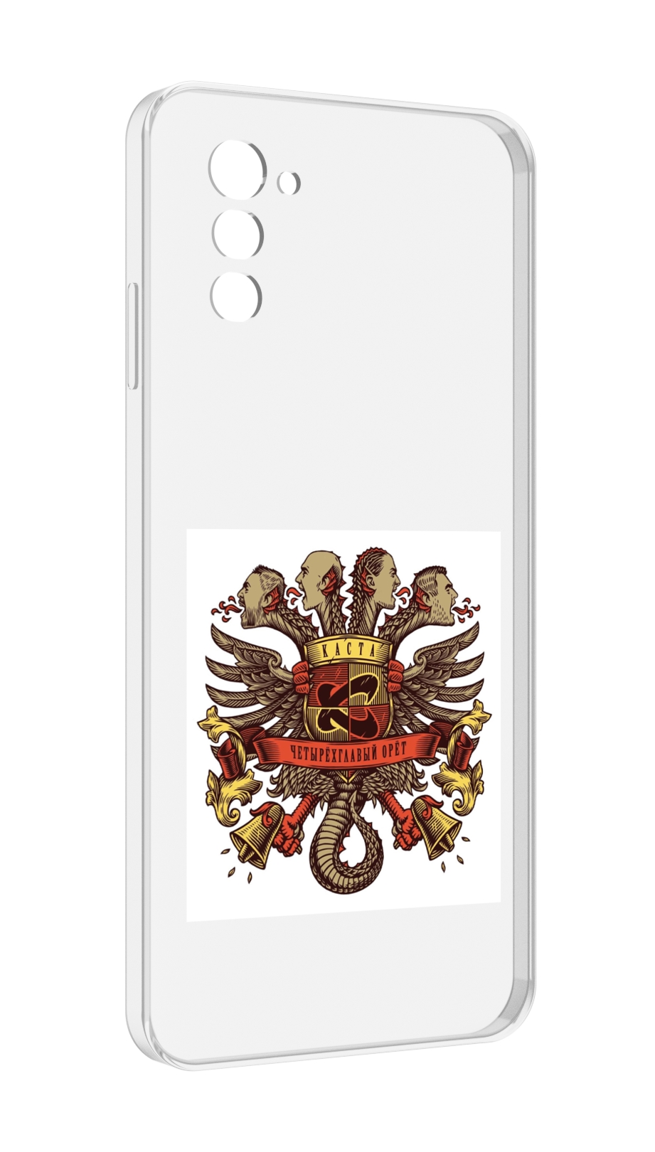 Чехол MyPads Четырёхглавый орёт Каста для UleFone Note 12 / Note 12P, Прозрачный, Tocco
Чехол MyPads Четырёхглавый орёт Каста для UleFone Note 12 / Note 12P, Прозрачный, Tocco