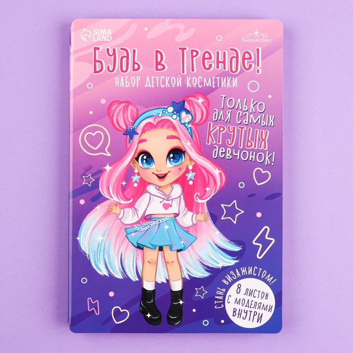 Набор косметики Выбражулька Стань визажистом Будь в тренде тени 9 шт, блески 4 шт. 7701715, Розовый;голубой;желтый;оранжевый;фиолетовый;белый 
Набор косметики Выбражулька Стань визажистом Будь в тренде тени 9 шт, блески 4 шт. 7701715, Розовый;голубой;желтый;оранжевый;фиолетовый;белый