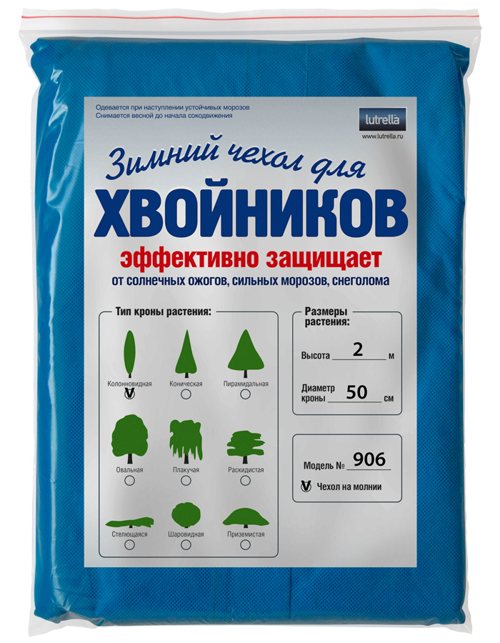 Чехол для растений Lutrella №906 на молнии для хвойников зимний 3270 2 м x 0,5 м, Синий, №906
Чехол для растений Lutrella №906 на молнии для хвойников зимний 3270 2 м x 0,5 м, Синий, №906