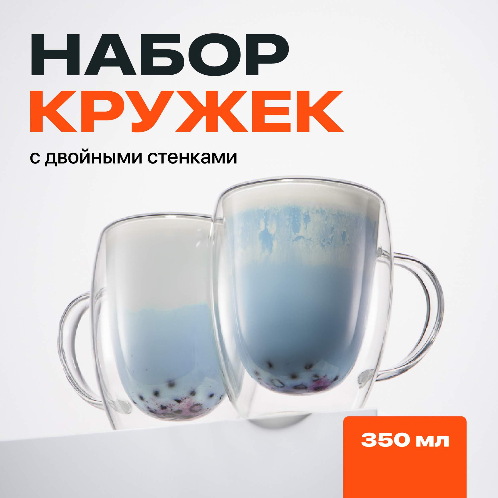 Набор кружек Limpid Side с двойными стенками 350 мл, 2 шт, с двойными стенками 2 шт, 350 мл
Набор кружек Limpid Side с двойными стенками 350 мл, 2 шт, с двойными стенками 2 шт, 350 мл
