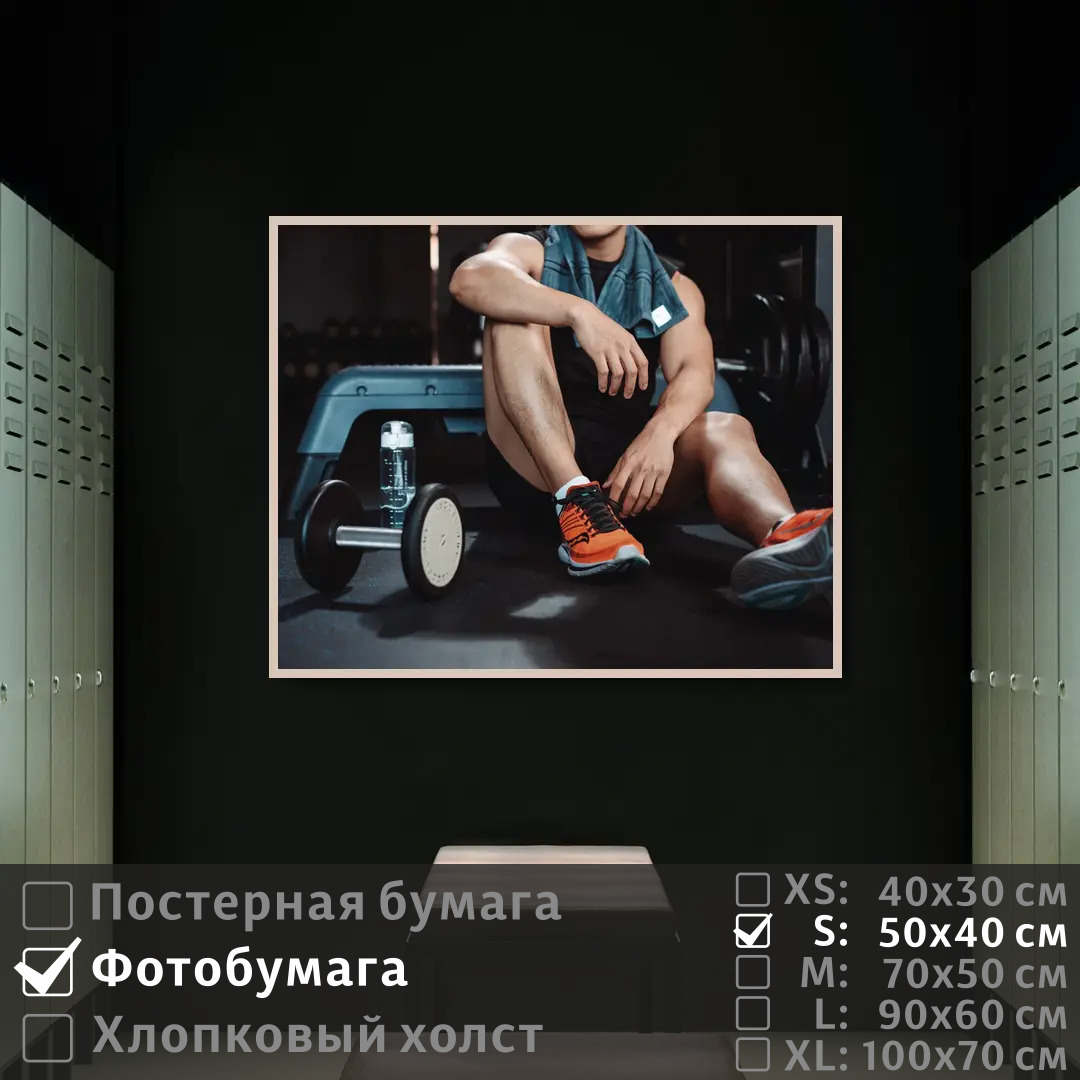 Постер на фотобумаге ПолиЦентр Спортсмен сидит в тренажерном с гантелем 50х40 см, СпортсменСидитВТренажерномСГантелем 
Постер на фотобумаге ПолиЦентр Спортсмен сидит в тренажерном с гантелем 50х40 см, СпортсменСидитВТренажерномСГантелем
