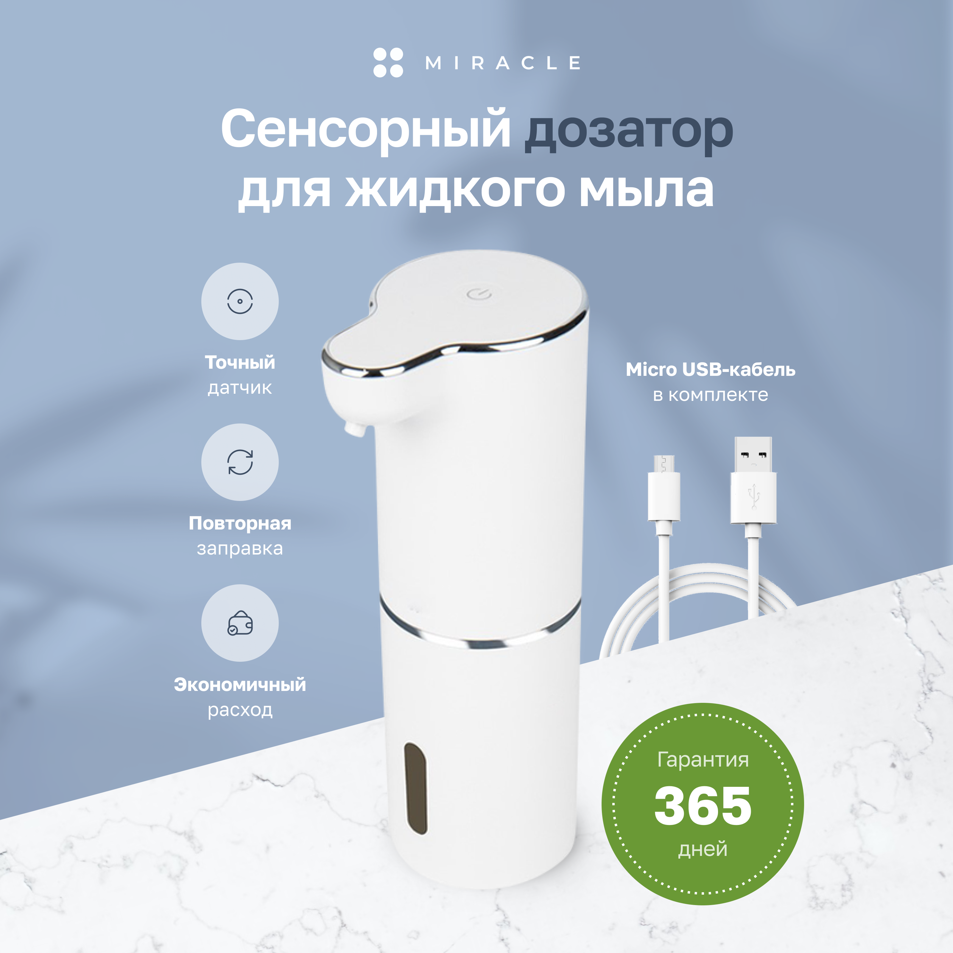 Дозатор для жидкого мыла The miracle home сенсорный на кухню автоматический, ДозаторМылоБелый
Дозатор для жидкого мыла The miracle home сенсорный на кухню автоматический, ДозаторМылоБелый