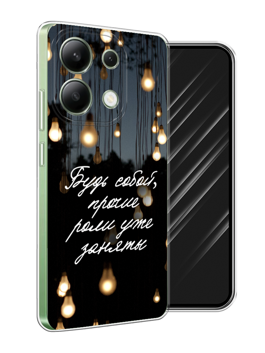 Чехол Awog на Xiaomi Redmi Note 13 4G (Global) "Будь собой", Черный;серый;желтый, 321050-1
Чехол Awog на Xiaomi Redmi Note 13 4G (Global) "Будь собой", Черный;серый;желтый, 321050-1