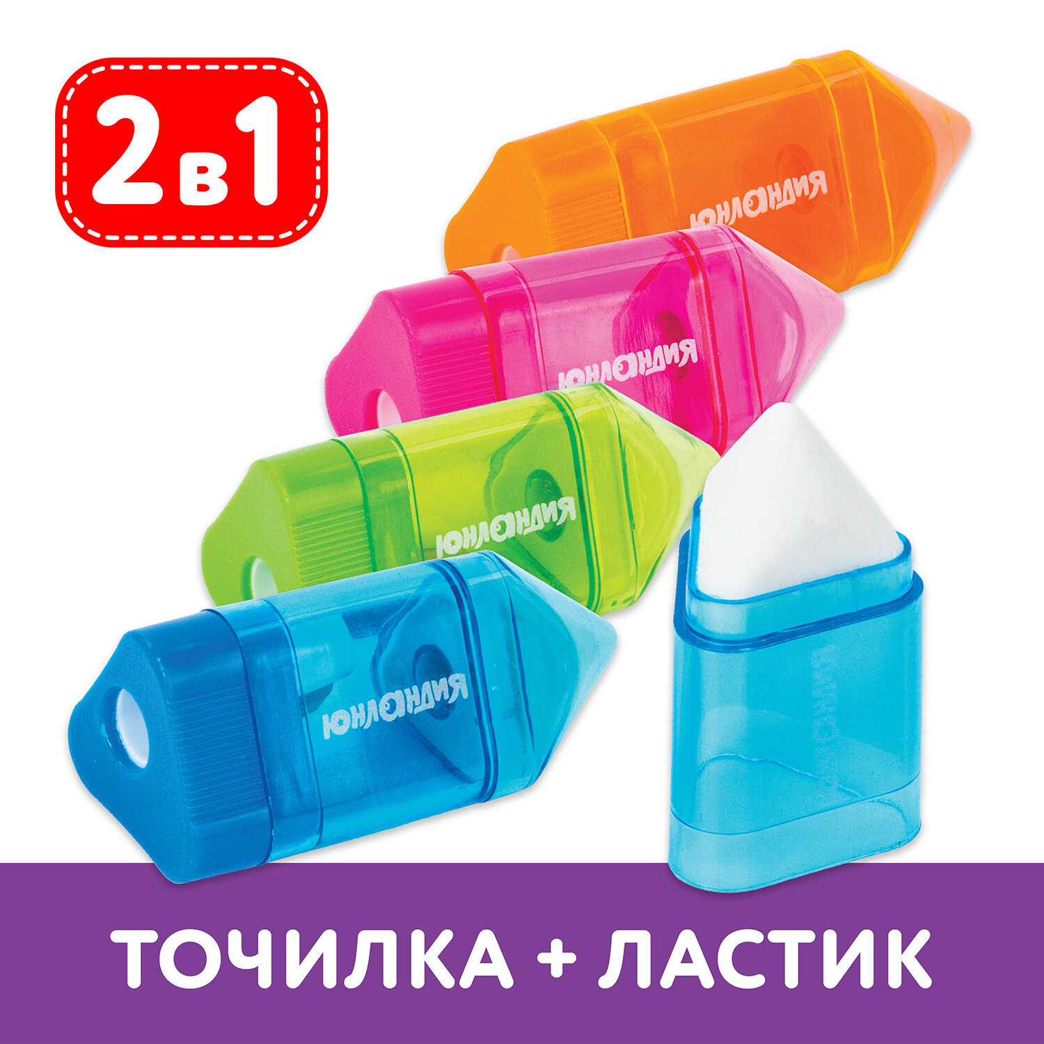 Точилка Юнландия Карандашик, со стирательной резинкой, с контейнером 24 шт, Разноцветный
Точилка Юнландия Карандашик, со стирательной резинкой, с контейнером 24 шт, Разноцветный
