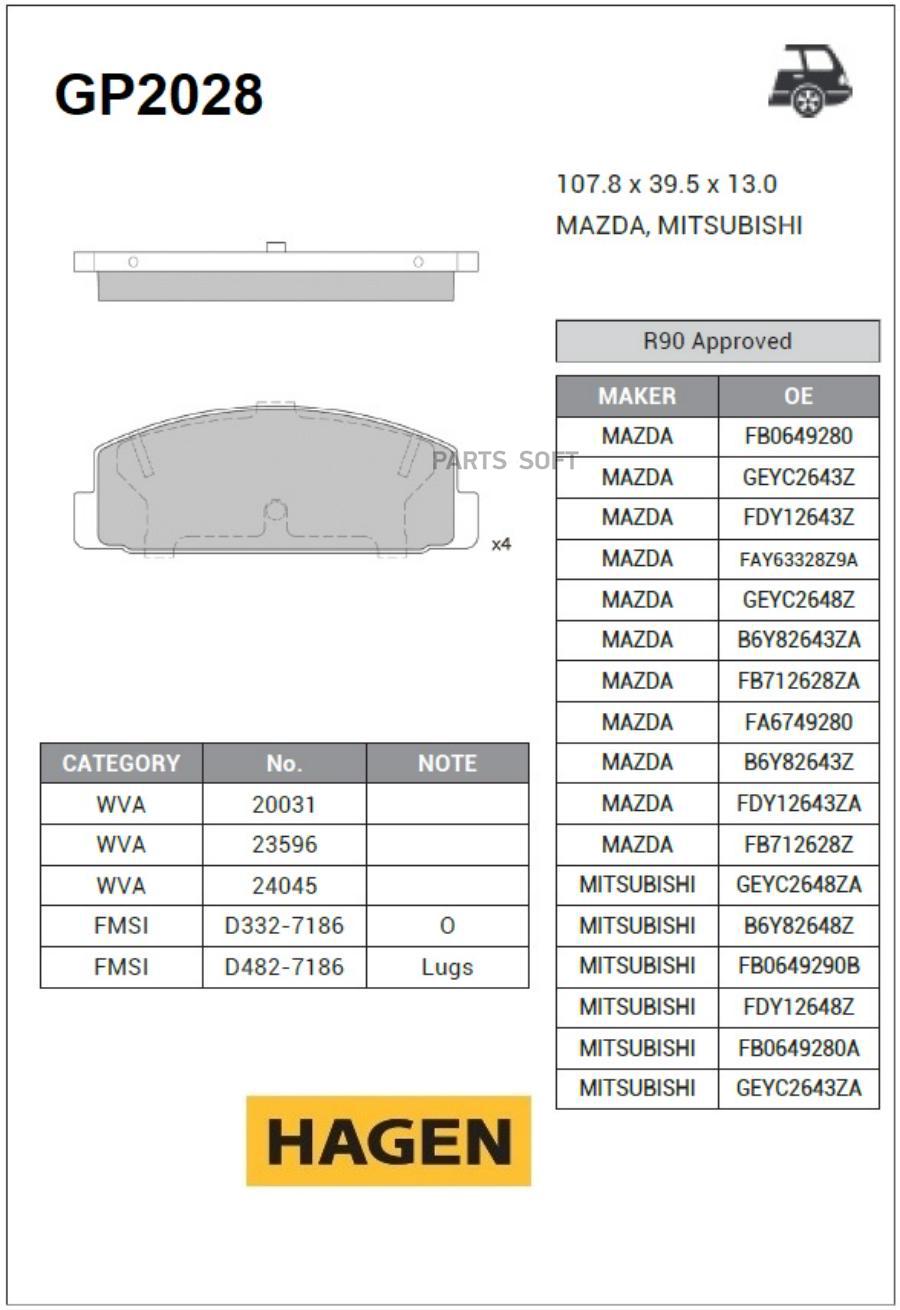 Колодки Тормозные Mazda M6 03-05 R (D482) 4s (Hagen) Sangsin Brake Sangsin brake арт. GP20
Колодки Тормозные Mazda M6 03-05 R (D482) 4s (Hagen) Sangsin Brake Sangsin brake арт. GP20