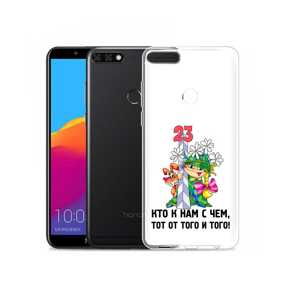 Чехол MyPads Tocco для Honor 7C Pro 23 февраля мальчик с надписью (PT113786.47.12), Прозрачный, Tocco
Чехол MyPads Tocco для Honor 7C Pro 23 февраля мальчик с надписью (PT113786.47.12), Прозрачный, Tocco