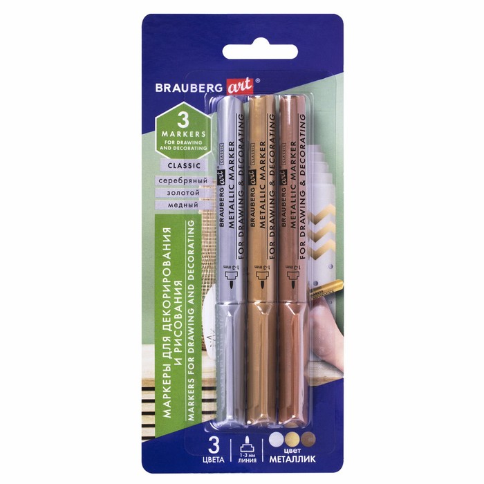 Brauberg Набор маркеров для декора 3цв 1-3мм BRAUBERG ART METALLIC 152440, Коричневый;серый
Brauberg Набор маркеров для декора 3цв 1-3мм BRAUBERG ART METALLIC 152440, Коричневый;серый