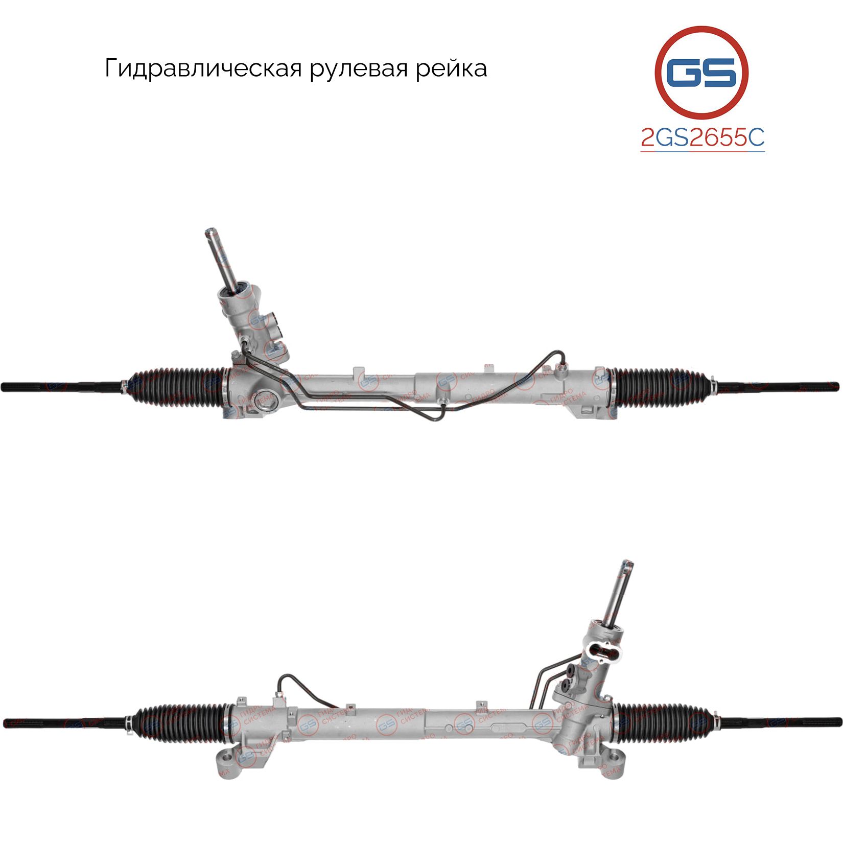 Рулевая рейка GS Ford Kuga 2008- 2GS2655C, 1502090; 1510171; 1848355; 8V413A500AA; 8V413A500AB; R2627; R26271RB; R26272RB; H3058A
Рулевая рейка GS Ford Kuga 2008- 2GS2655C, 1502090; 1510171; 1848355; 8V413A500AA; 8V413A500AB; R2627; R26271RB; R26272RB; H3058A