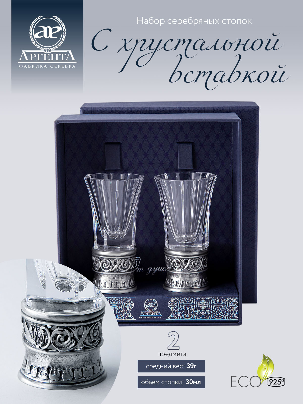 Стопки из серебра Аргента 1097НБ00806, хрусталь искусственный, Серебристый, 1097НБ00806
Стопки из серебра Аргента 1097НБ00806, хрусталь искусственный, Серебристый, 1097НБ00806