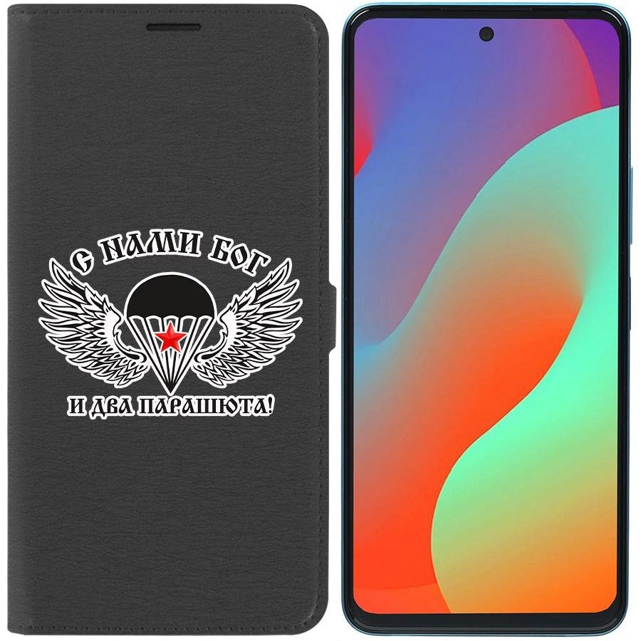 Чехол-книжка Eco Book для Infinix Hot 20S С нами Бог, Черный
Чехол-книжка Eco Book для Infinix Hot 20S С нами Бог, Черный