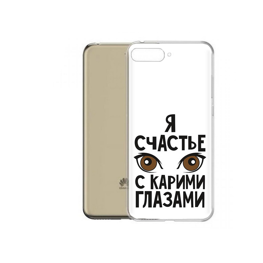Чехол MyPads Tocco для Honor 7A Pro счастье с карими глазами (PT114064.46.634), Прозрачный, Tocco
Чехол MyPads Tocco для Honor 7A Pro счастье с карими глазами (PT114064.46.634), Прозрачный, Tocco