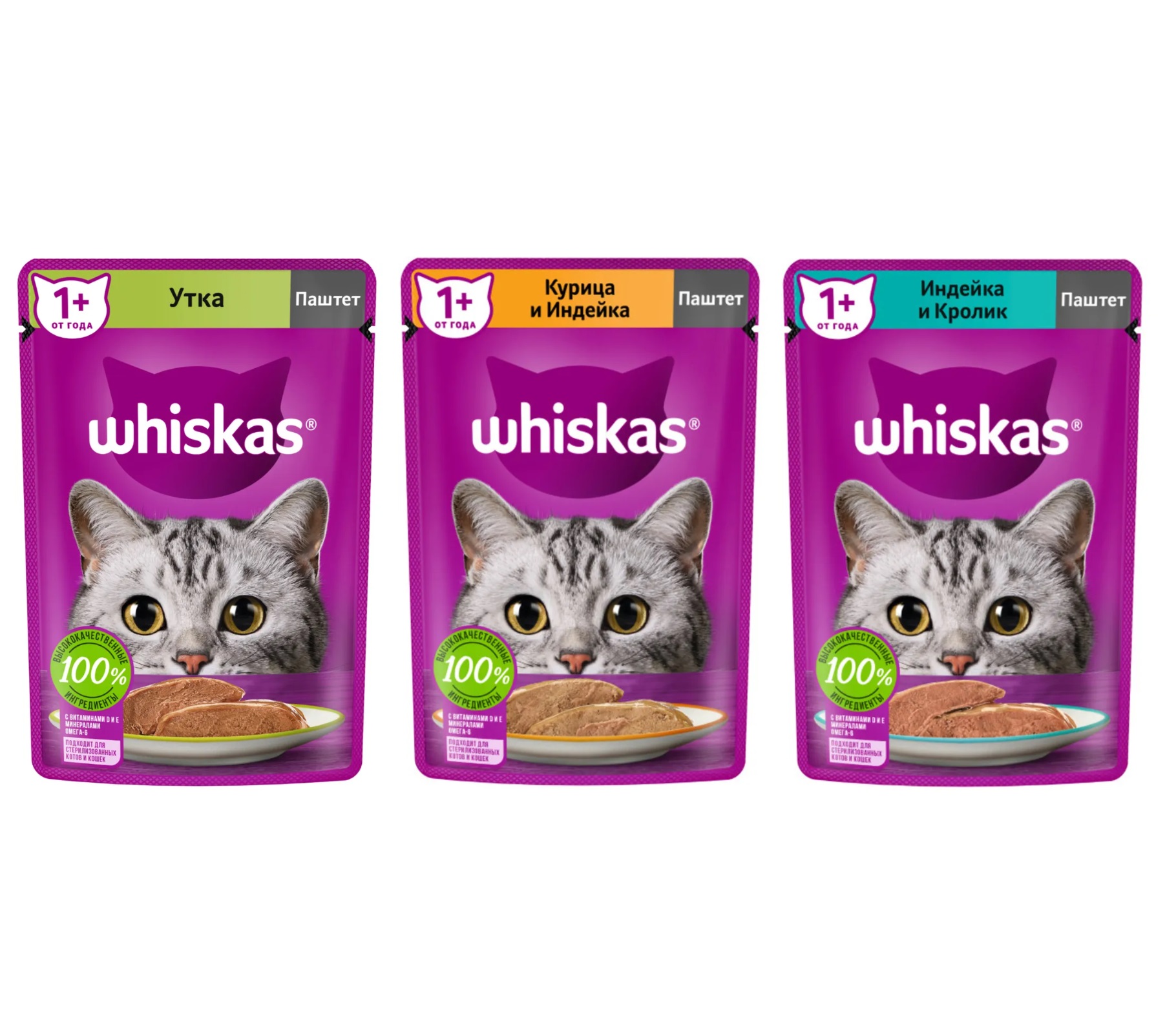 Влажный корм для кошек Whiskas три вкуса паштет, 36 шт по 75 г, индейка, кролик, курица, утка 75 г
Влажный корм для кошек Whiskas три вкуса паштет, 36 шт по 75 г, индейка, кролик, курица, утка 75 г