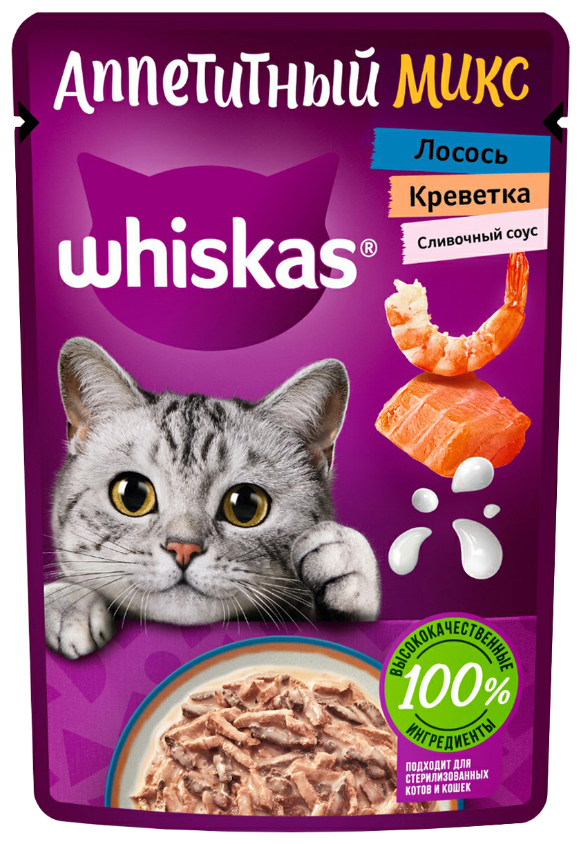 Влажный корм для кошек Whiskas Аппетитный микс лосось и креветки в сливочном соусе, 75 г
Влажный корм для кошек Whiskas Аппетитный микс лосось и креветки в сливочном соусе, 75 г