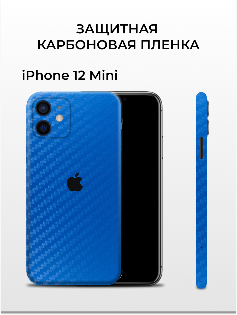 Карбоновая пленка на iPhone 12 Mini на заднюю панель Easyskinz (синий лист), iPhone 12 Mini
Карбоновая пленка на iPhone 12 Mini на заднюю панель Easyskinz (синий лист), iPhone 12 Mini