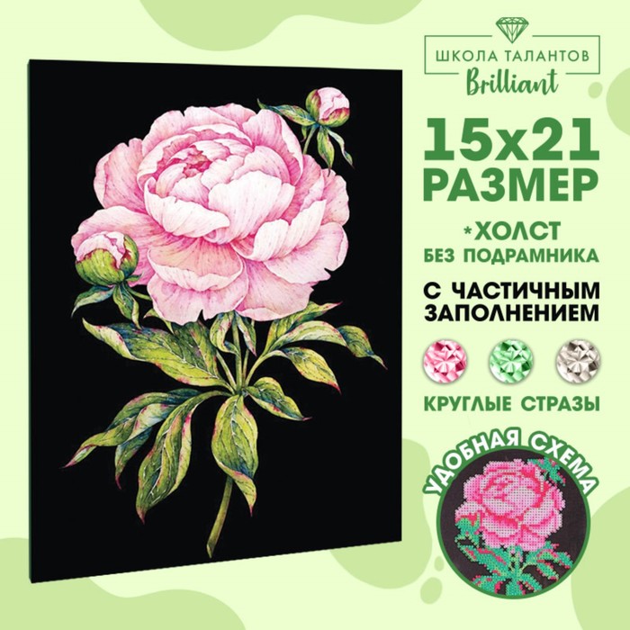 Алмазная мозаика с частичным заполнением «Цветок», 15 х 21 см, холст. Набор для творчества, 8 Марта
Алмазная мозаика с частичным заполнением «Цветок», 15 х 21 см, холст. Набор для творчества, 8 Марта