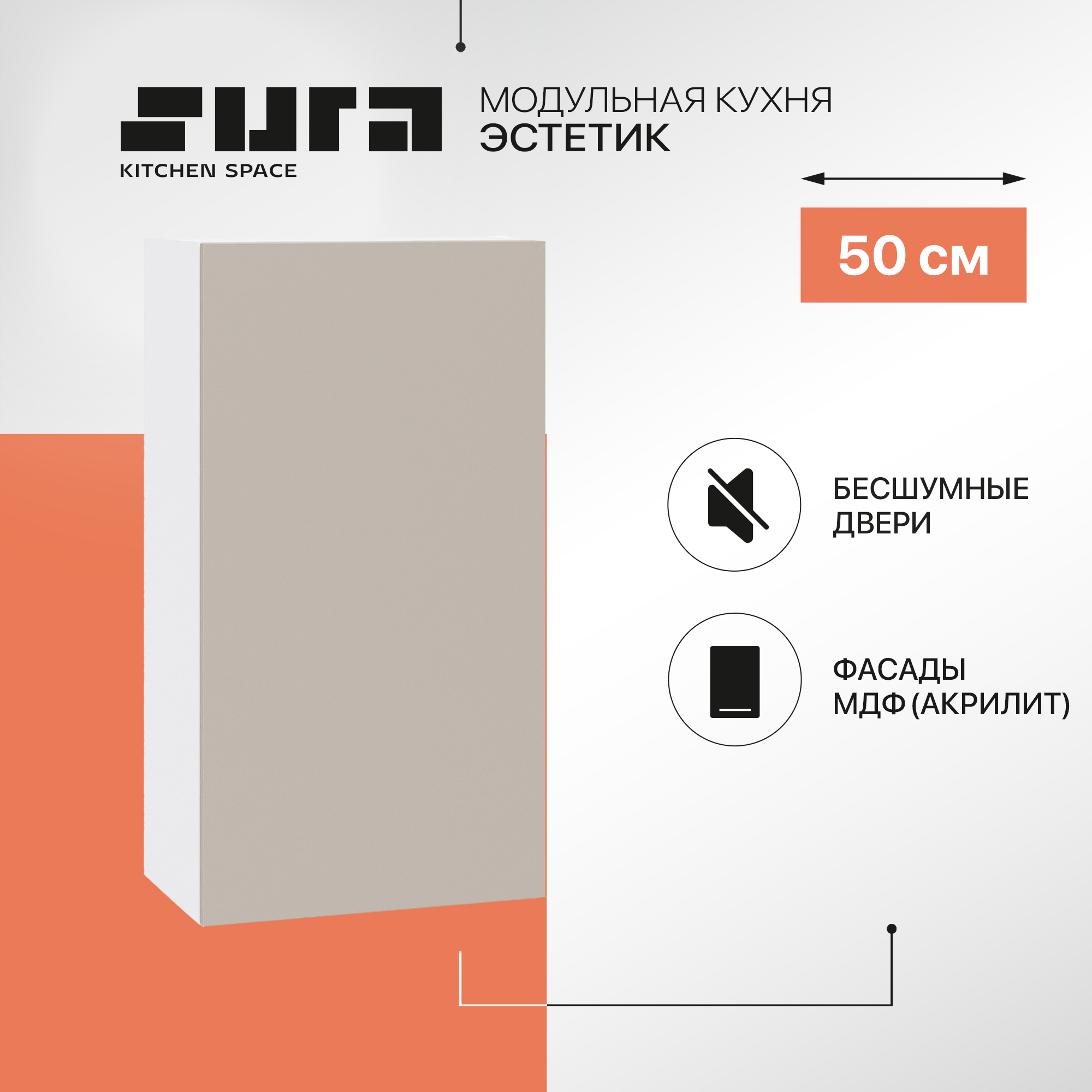 Кухонный модуль настенный Сурская мебель Эстетик, 50х32х92 см, Белый;коричневый, Эстетик В
Кухонный модуль настенный Сурская мебель Эстетик, 50х32х92 см, Белый;коричневый, Эстетик В