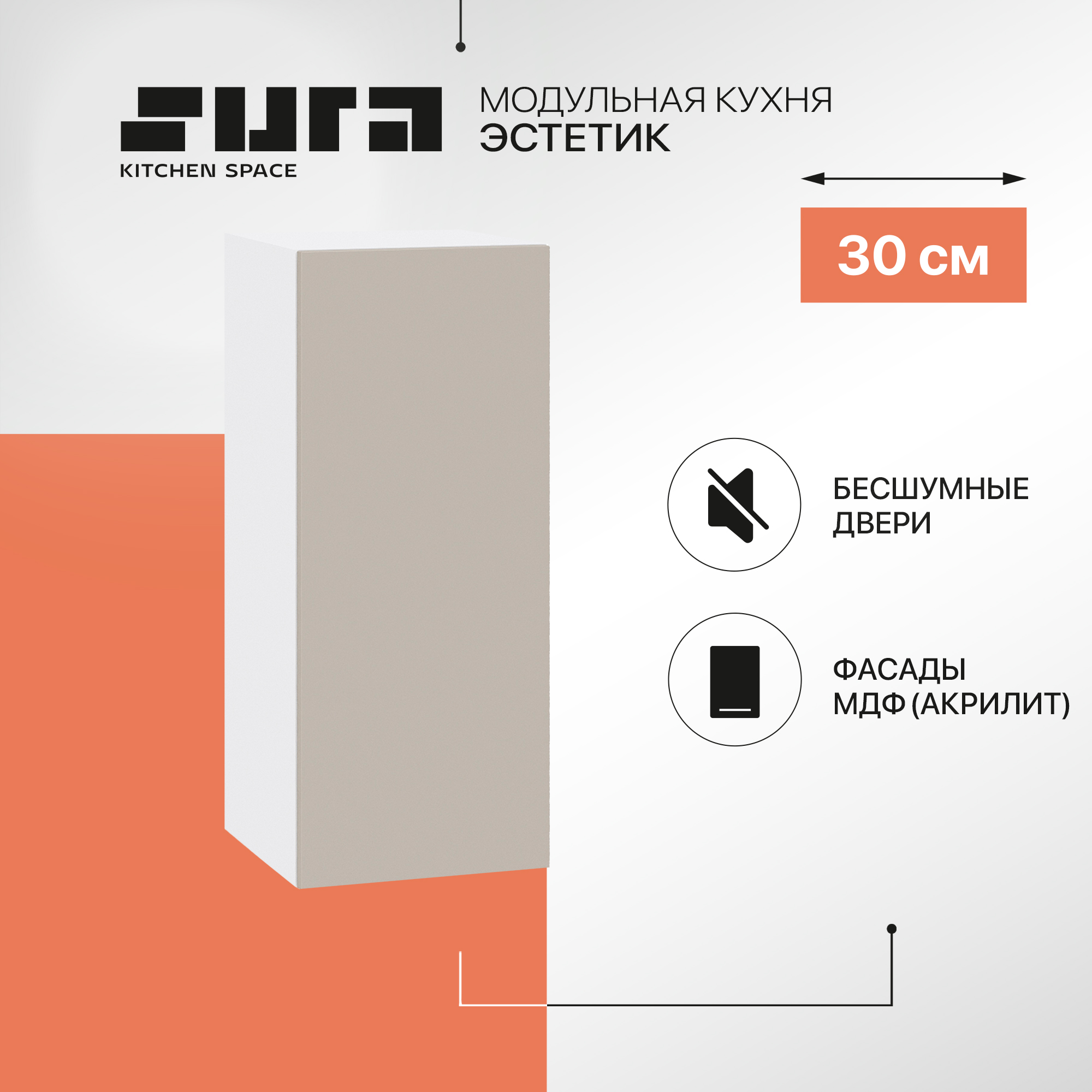 Кухонный модуль настенный Сурская мебель Эстетик, 30х32х71,6 см, Белый;коричневый, Эстетик
Кухонный модуль настенный Сурская мебель Эстетик, 30х32х71,6 см, Белый;коричневый, Эстетик