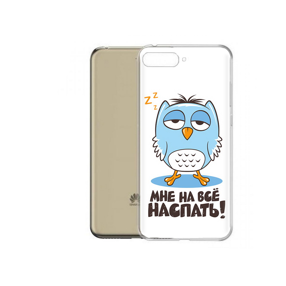 Чехол MyPads Tocco для Honor 7A Pro Мне на все наспать (PT114064.46.120), Прозрачный, Tocco
Чехол MyPads Tocco для Honor 7A Pro Мне на все наспать (PT114064.46.120), Прозрачный, Tocco
