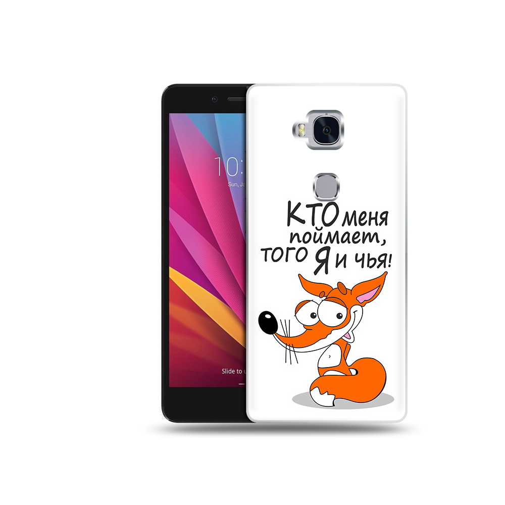 Чехол MyPads Tocco для Honor 5X Кто меня поймает того я и чья (PT24996.45.99), Прозрачный, Tocco
Чехол MyPads Tocco для Honor 5X Кто меня поймает того я и чья (PT24996.45.99), Прозрачный, Tocco