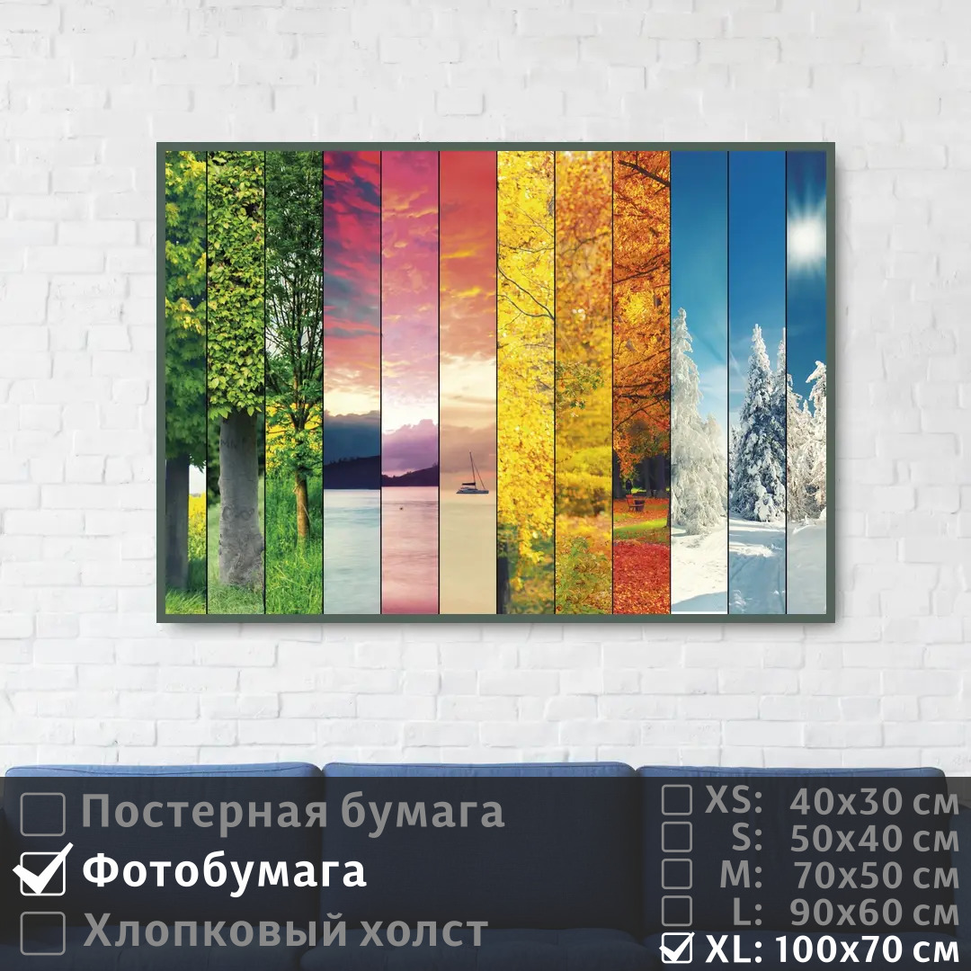 Постер на фотобумаге ПолиЦентр Коллаж из фотографий времена года 100х70 см, КоллажИзФотографийВременаГода1
Постер на фотобумаге ПолиЦентр Коллаж из фотографий времена года 100х70 см, КоллажИзФотографийВременаГода1