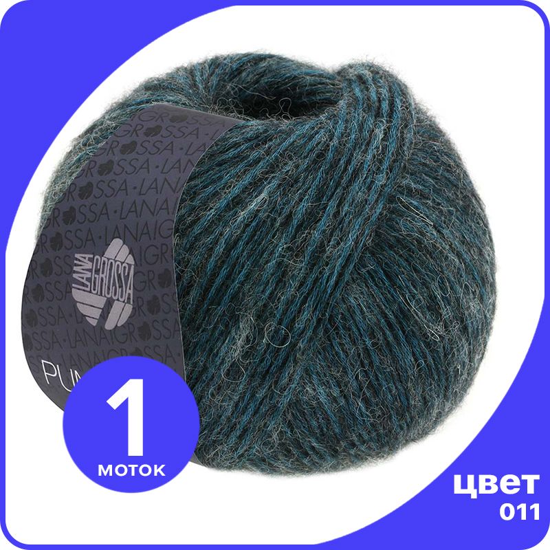Пряжа Lana Grossa Puno Due - 011 (Петроль / антрацитовый меланжевый) - 50 гр х 210 м / Лан, Серый, LGpunodue_klubok.club
Пряжа Lana Grossa Puno Due - 011 (Петроль / антрацитовый меланжевый) - 50 гр х 210 м / Лан, Серый, LGpunodue_klubok.club