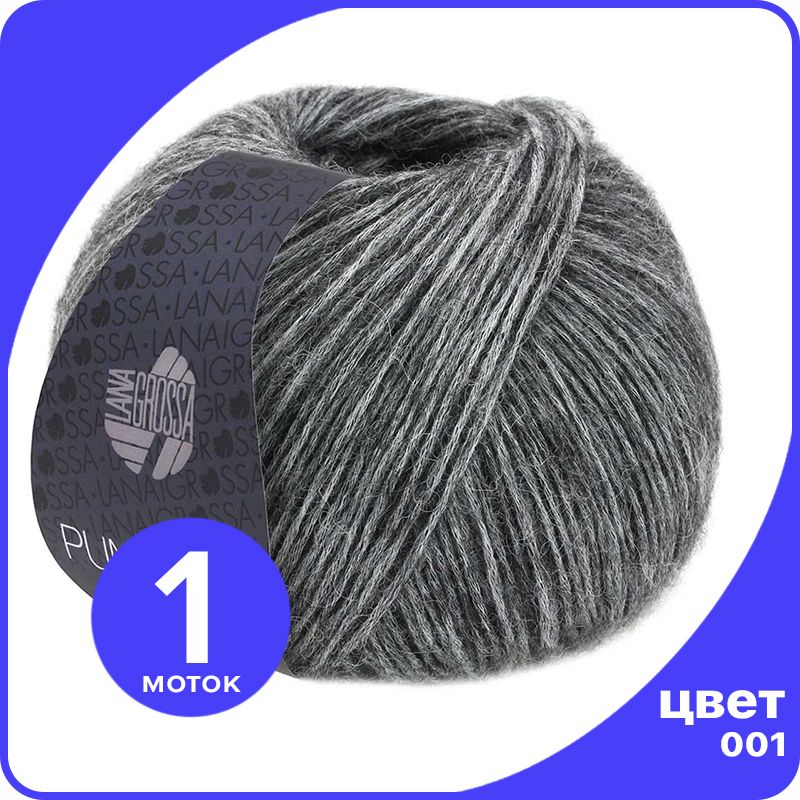 Пряжа Lana Grossa Puno Due - 001 (Серо - бежевый / серо - коричневый) - 50 гр х 210 м / Ла, LGpunodue_klubok.club
Пряжа Lana Grossa Puno Due - 001 (Серо - бежевый / серо - коричневый) - 50 гр х 210 м / Ла, LGpunodue_klubok.club