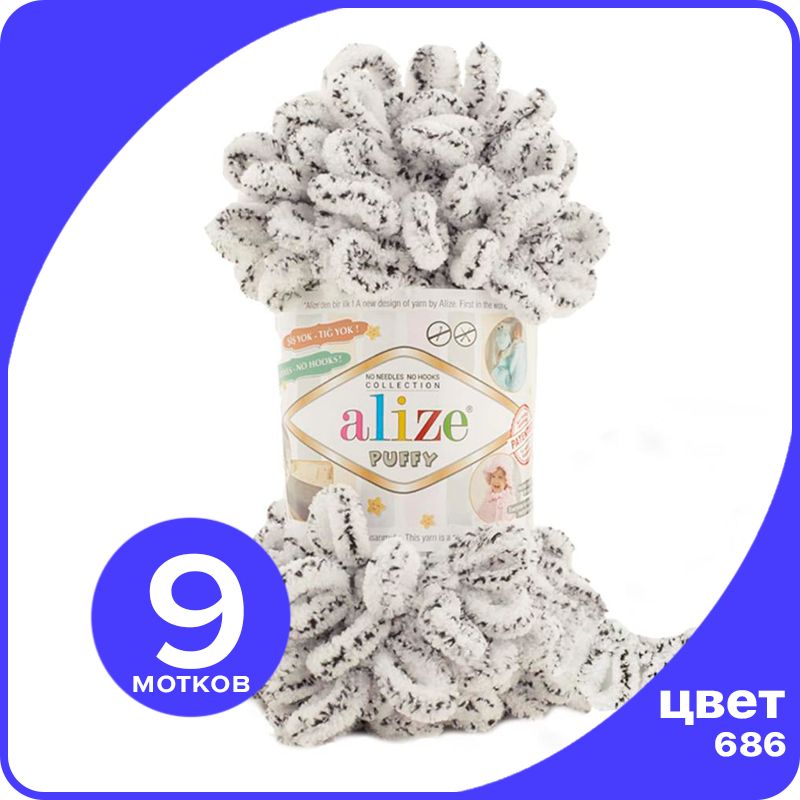 Пряжа с петлями Alize Puffy (Ализе Пуффи) - белый леопард (686), 100г/9м (100% микрополиэс, Разноцветный, klubok.club_Puffy_9
Пряжа с петлями Alize Puffy (Ализе Пуффи) - белый леопард (686), 100г/9м (100% микрополиэс, Разноцветный, klubok.club_Puffy_9