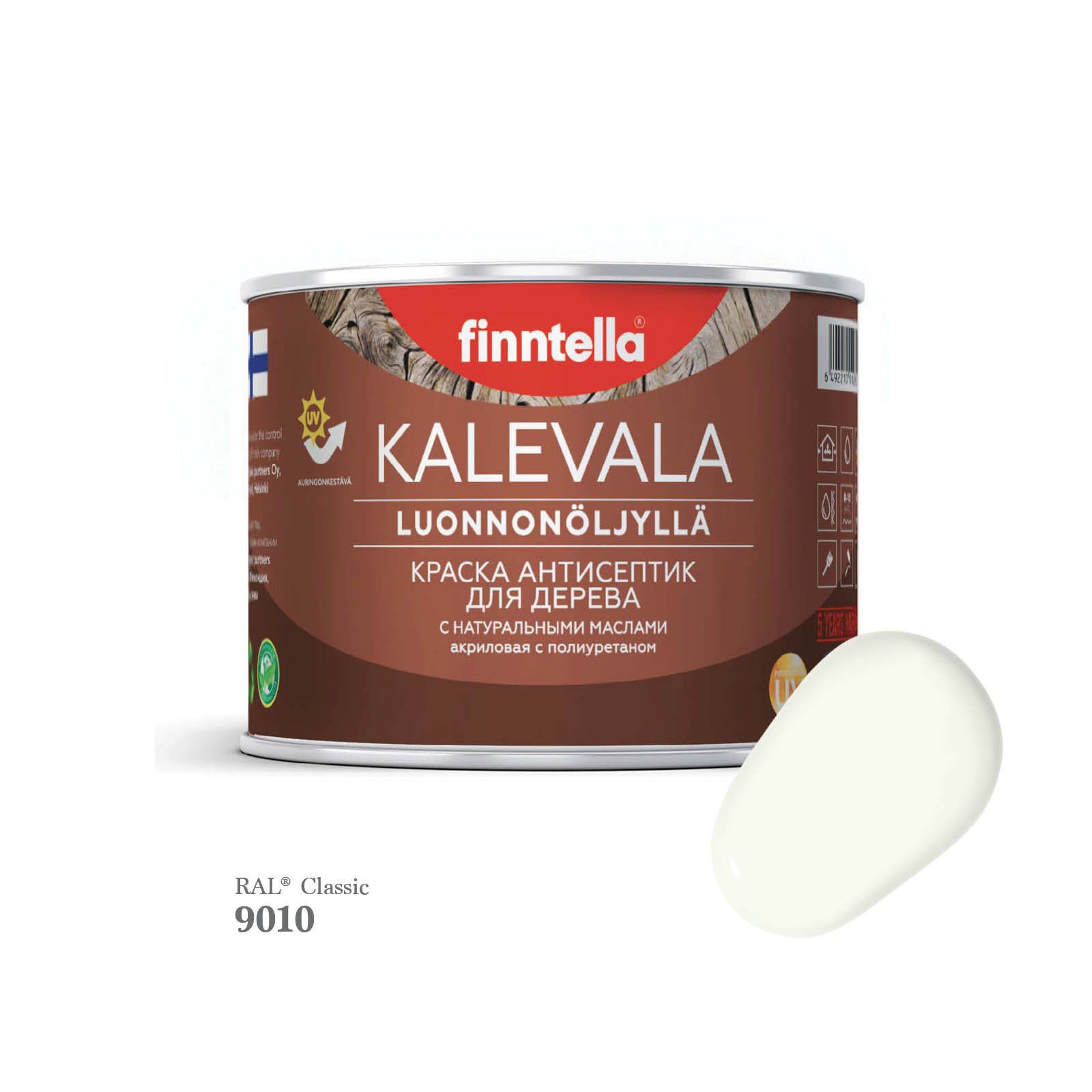 Краска для деревянных фасадов FINNTELLA KALEVALA, RAL 9010 Белый (Pure white), 0,45л, Kalevala-1
Краска для деревянных фасадов FINNTELLA KALEVALA, RAL 9010 Белый (Pure white), 0,45л, Kalevala-1