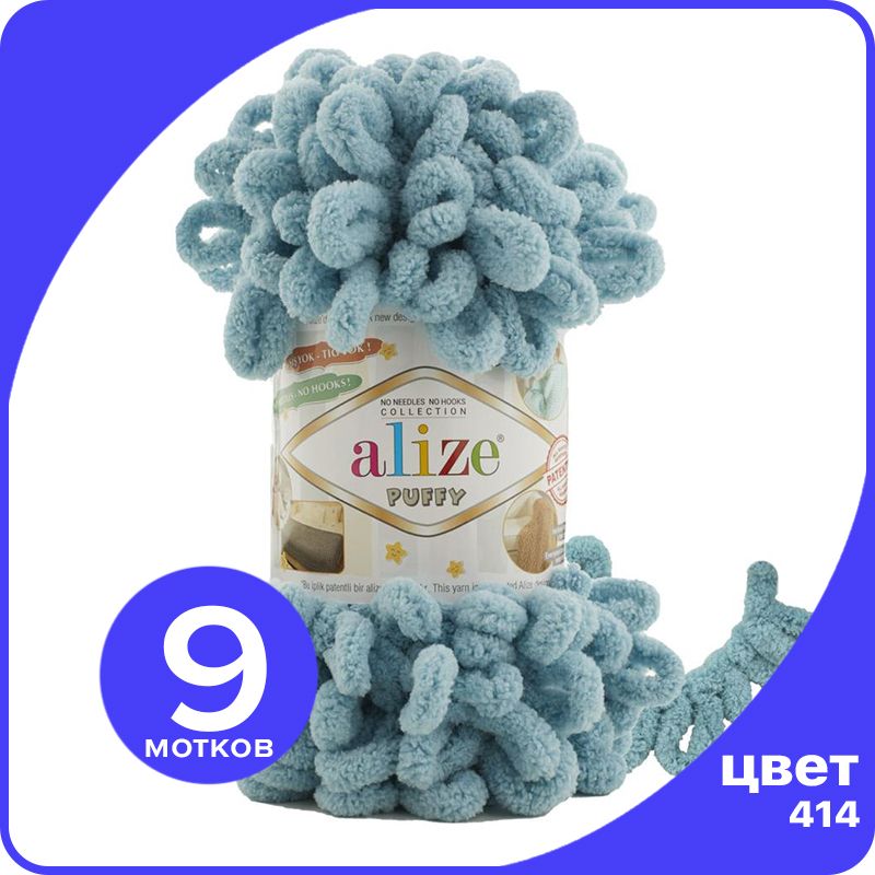 Пряжа с петлями Alize Puffy (Ализе Пуффи) - лазурный (414), 100г/9м (100% микрополиэстр) -, Голубой, klubok.club_Puffy_9
Пряжа с петлями Alize Puffy (Ализе Пуффи) - лазурный (414), 100г/9м (100% микрополиэстр) -, Голубой, klubok.club_Puffy_9