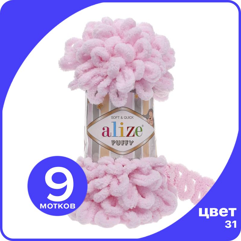 Пряжа с петлями Alize Puffy (Ализе Пуффи) - светло-розовый (31), 100г/9м (100% микрополиэс, klubok.club_Puffy_9
Пряжа с петлями Alize Puffy (Ализе Пуффи) - светло-розовый (31), 100г/9м (100% микрополиэс, klubok.club_Puffy_9