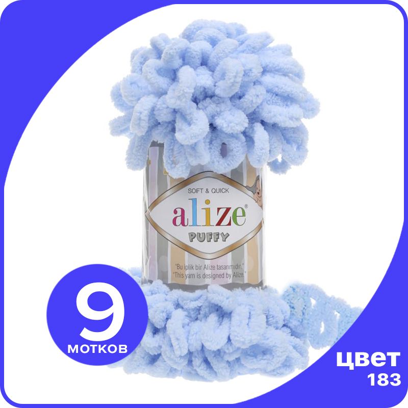 Пряжа с петлями Alize Puffy (Ализе Пуффи) - голубой (183), 100г/9м (100% микрополиэстр) -, klubok.club_Puffy_9
Пряжа с петлями Alize Puffy (Ализе Пуффи) - голубой (183), 100г/9м (100% микрополиэстр) -, klubok.club_Puffy_9