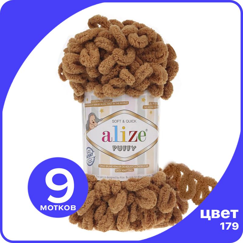 Пряжа с петлями Alize Puffy (Ализе Пуффи) - бежевый меланж (179), 100г/9м (100% микрополиэ, klubok.club_Puffy_9
Пряжа с петлями Alize Puffy (Ализе Пуффи) - бежевый меланж (179), 100г/9м (100% микрополиэ, klubok.club_Puffy_9
