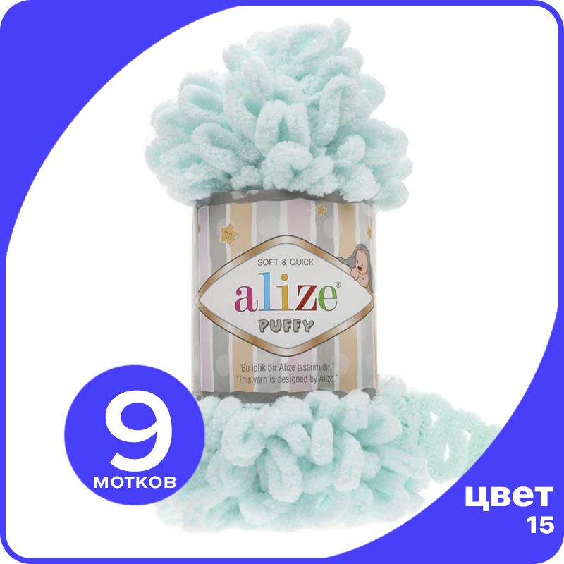 Пряжа с петлями Alize Puffy (Ализе Пуффи) - водяная зелень (15), 100г/9м (100% микрополиэс, Голубой, klubok.club_Puffy_9
Пряжа с петлями Alize Puffy (Ализе Пуффи) - водяная зелень (15), 100г/9м (100% микрополиэс, Голубой, klubok.club_Puffy_9
