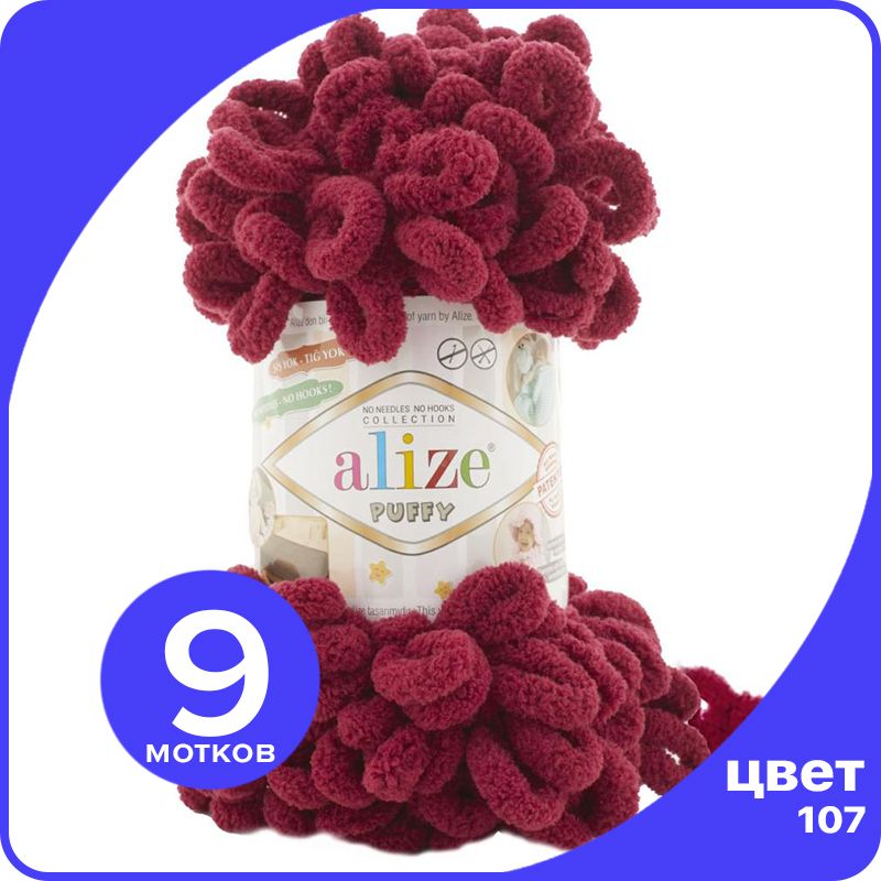 Пряжа с петлями Alize Puffy (Ализе Пуффи) - вишня (107), 100г/9м (100% микрополиэстр) - 9, Бордовый, klubok.club_Puffy_9
Пряжа с петлями Alize Puffy (Ализе Пуффи) - вишня (107), 100г/9м (100% микрополиэстр) - 9, Бордовый, klubok.club_Puffy_9