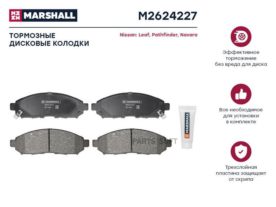 Тормозные колодки дисковые передние для Nissan Leaf I 10-; Nissan Pathfinder III 10-;
Тормозные колодки дисковые передние для Nissan Leaf I 10-; Nissan Pathfinder III 10-;