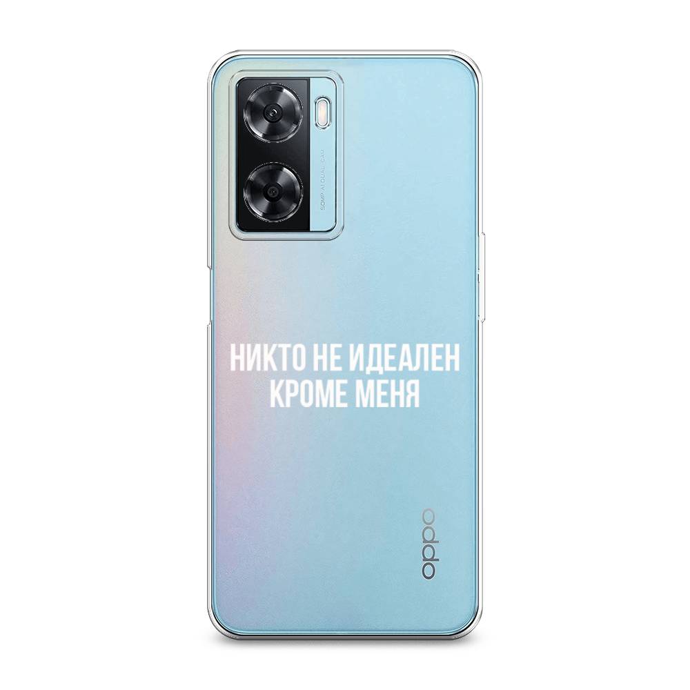 Чехол Awog на Oppo A77 4G / Оппо А77 4G "Никто не идеален кроме меня", Серый;прозрачный;белый, 2511550-6
Чехол Awog на Oppo A77 4G / Оппо А77 4G "Никто не идеален кроме меня", Серый;прозрачный;белый, 2511550-6