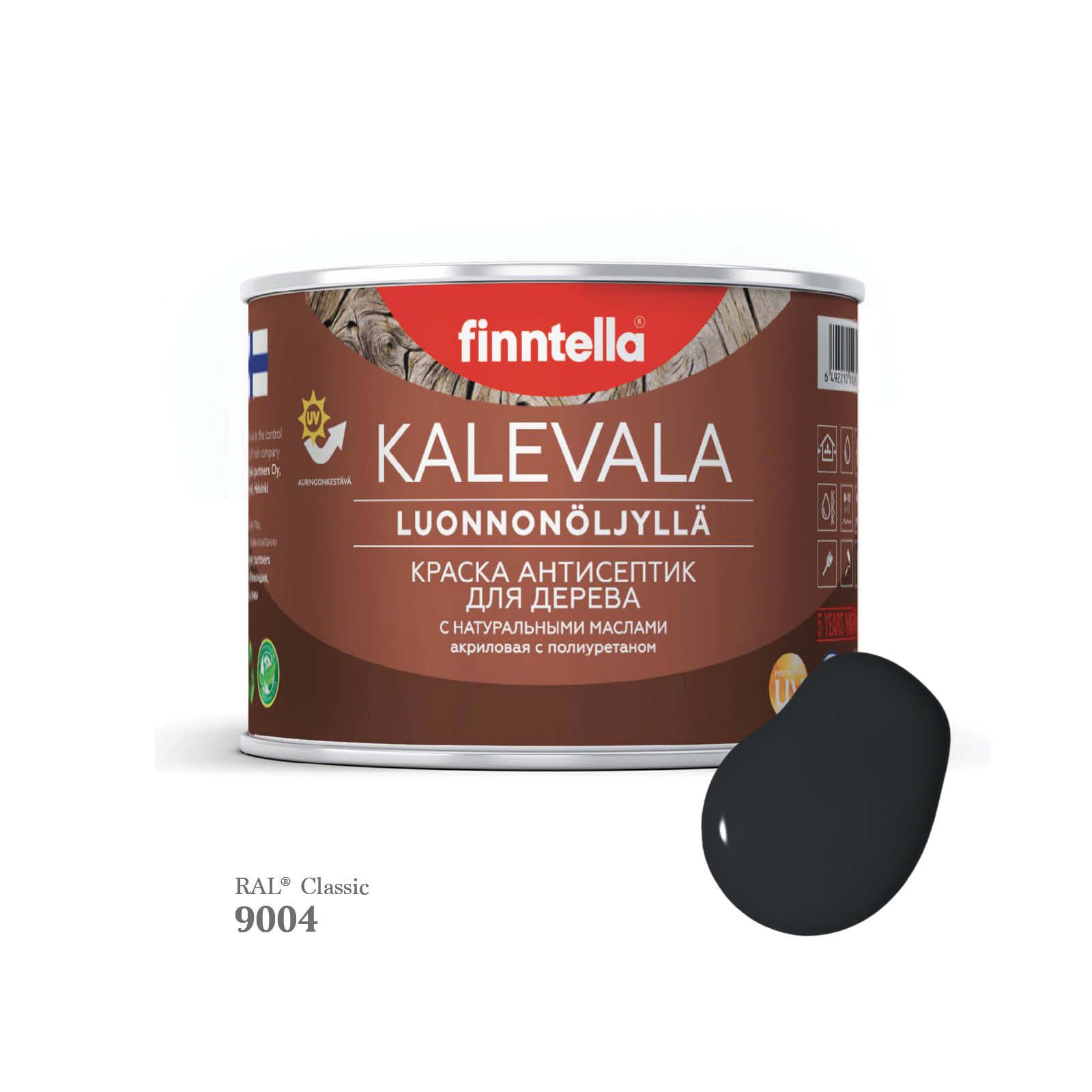 Краска для деревянных фасадов FINNTELLA KALEVALA, RAL 9004 Сигнальный черный, 0,45л, Kalevala-1
Краска для деревянных фасадов FINNTELLA KALEVALA, RAL 9004 Сигнальный черный, 0,45л, Kalevala-1