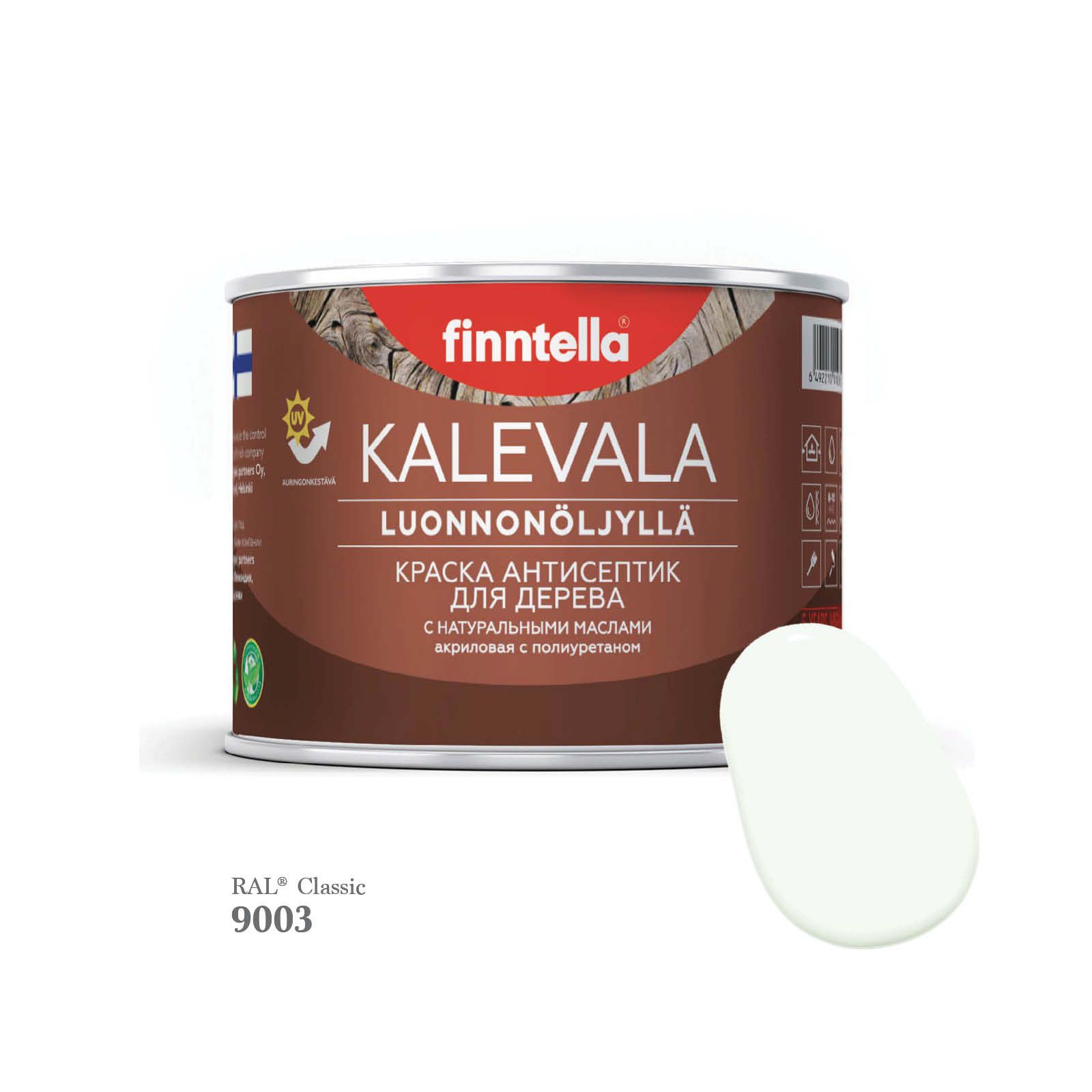Краска для деревянных фасадов FINNTELLA KALEVALA, RAL 9003 Сигнальный белый, 0,45л, Kalevala-1
Краска для деревянных фасадов FINNTELLA KALEVALA, RAL 9003 Сигнальный белый, 0,45л, Kalevala-1