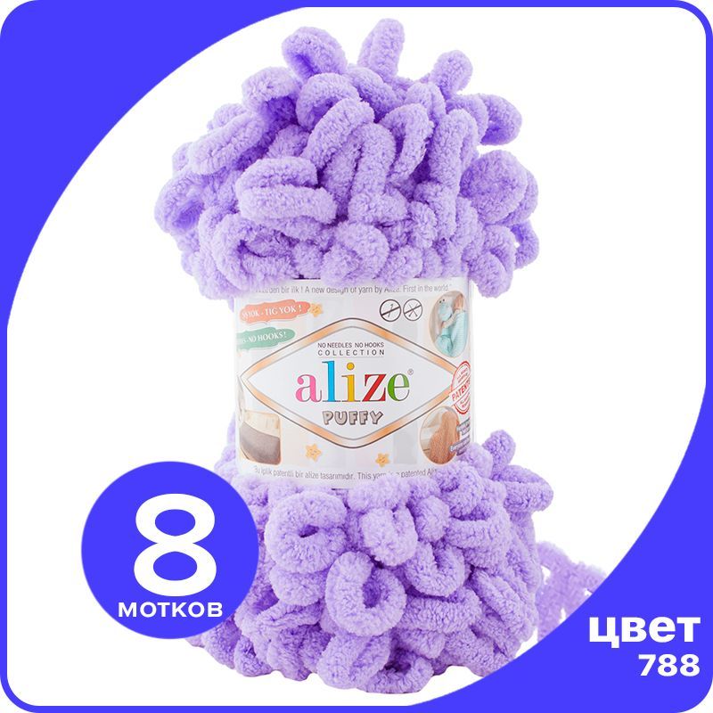 Пряжа с петлями Alize Puffy (Ализе Пуффи) - лаванда (788), 100г/9м (100% микрополиэстр) -, Фиолетовый, klubok.club_Puffy_8
Пряжа с петлями Alize Puffy (Ализе Пуффи) - лаванда (788), 100г/9м (100% микрополиэстр) -, Фиолетовый, klubok.club_Puffy_8