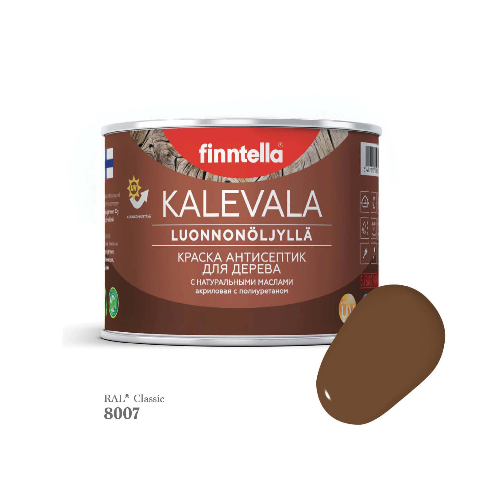 Краска для деревянных фасадов FINNTELLA KALEVALA, RAL 8007 Палево-коричневый, 0,45л, Kalevala-1
Краска для деревянных фасадов FINNTELLA KALEVALA, RAL 8007 Палево-коричневый, 0,45л, Kalevala-1