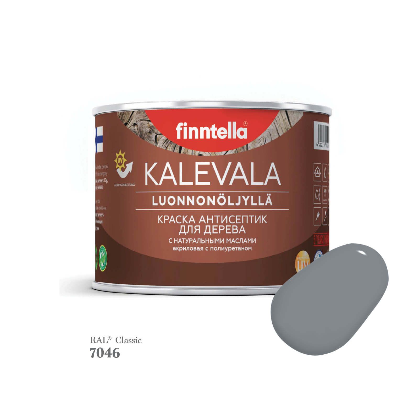 Краска для деревянных фасадов FINNTELLA KALEVALA, RAL 7046 Телегрей 2 (Telegrey 2), 0,45л, Kalevala-1
Краска для деревянных фасадов FINNTELLA KALEVALA, RAL 7046 Телегрей 2 (Telegrey 2), 0,45л, Kalevala-1