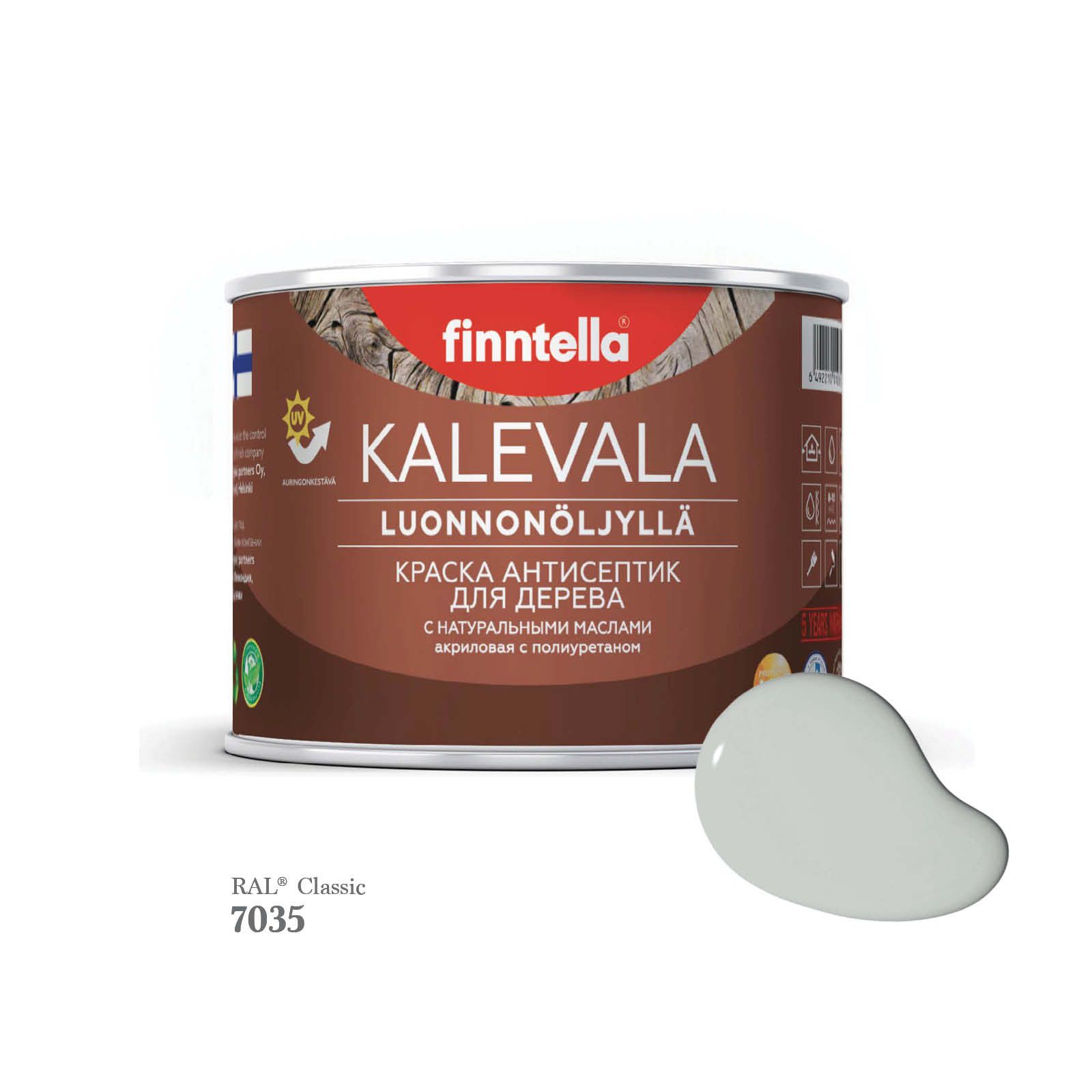 Краска для деревянных фасадов FINNTELLA KALEVALA, RAL 7035 Светло-серый, 0,45л, Kalevala-1
Краска для деревянных фасадов FINNTELLA KALEVALA, RAL 7035 Светло-серый, 0,45л, Kalevala-1