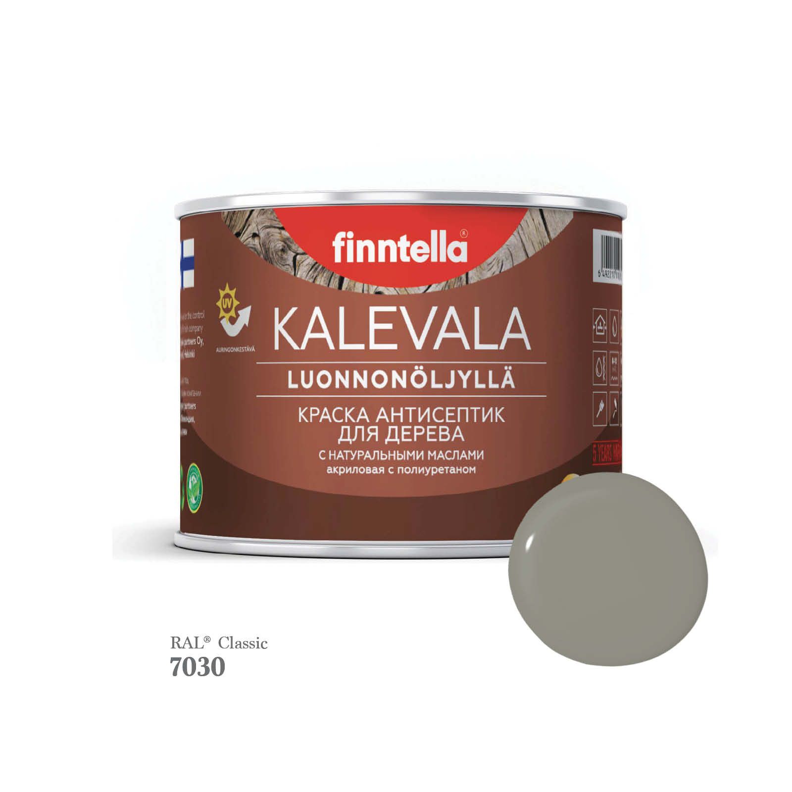 Краска для деревянных фасадов FINNTELLA KALEVALA, RAL 7030 Каменно-серый, 0,45л, Kalevala-1
Краска для деревянных фасадов FINNTELLA KALEVALA, RAL 7030 Каменно-серый, 0,45л, Kalevala-1
