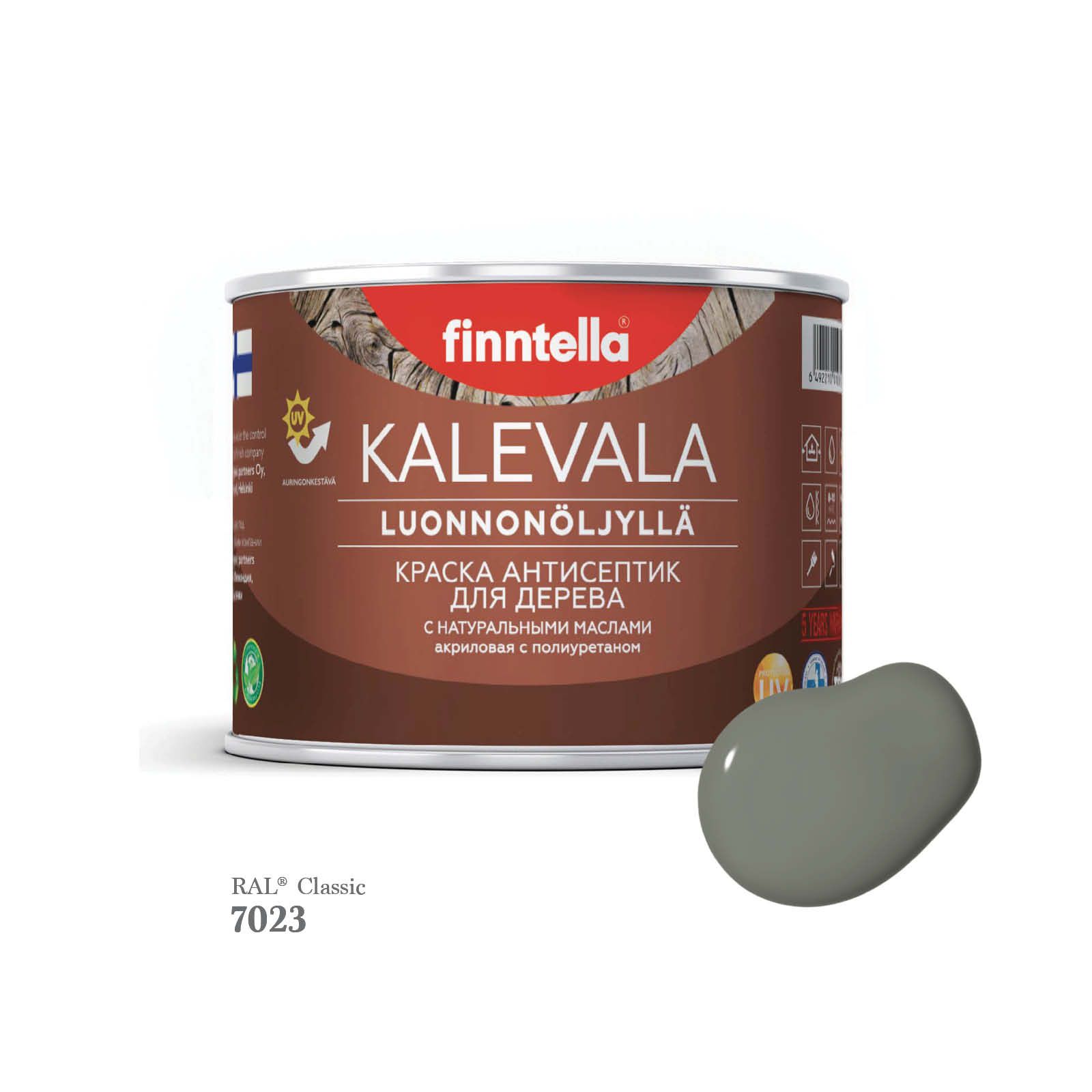Краска для деревянных фасадов FINNTELLA KALEVALA, RAL 7023 Серый бетон, 0,45л, Kalevala-1
Краска для деревянных фасадов FINNTELLA KALEVALA, RAL 7023 Серый бетон, 0,45л, Kalevala-1