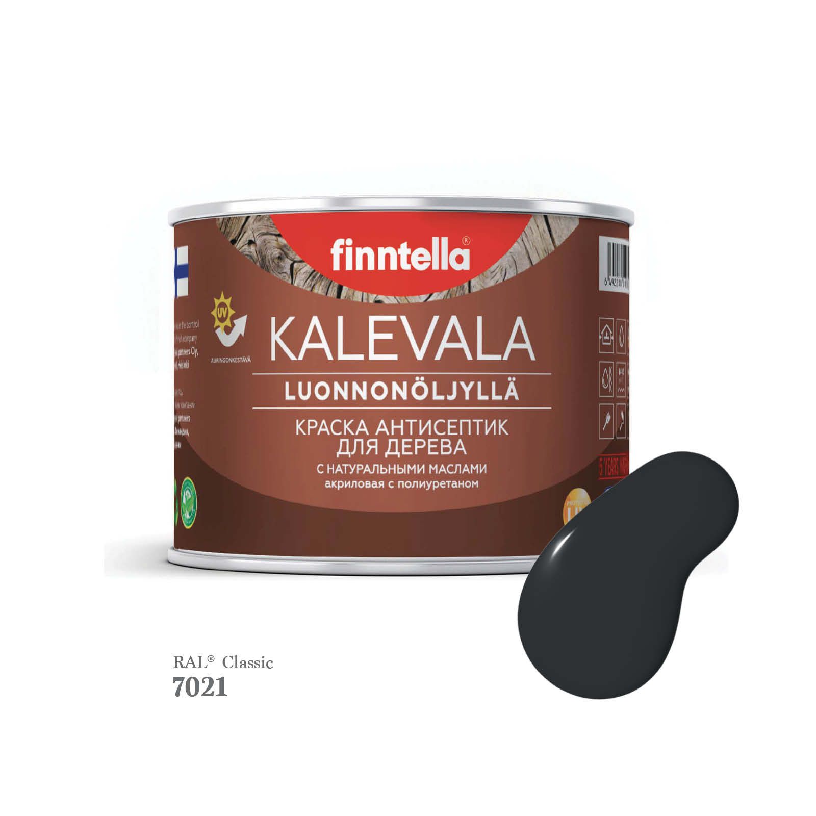 Краска для деревянных фасадов FINNTELLA KALEVALA, RAL 7021 Черно-серый (Black grey), 0,45л, Kalevala-1
Краска для деревянных фасадов FINNTELLA KALEVALA, RAL 7021 Черно-серый (Black grey), 0,45л, Kalevala-1