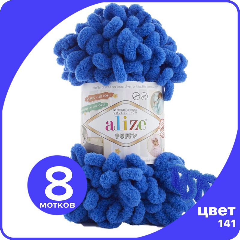 Пряжа с петлями Alize Puffy (Ализе Пуффи) - василек (141), 100г/9м (100% микрополиэстр) -, Голубой, klubok.club_Puffy_8
Пряжа с петлями Alize Puffy (Ализе Пуффи) - василек (141), 100г/9м (100% микрополиэстр) -, Голубой, klubok.club_Puffy_8