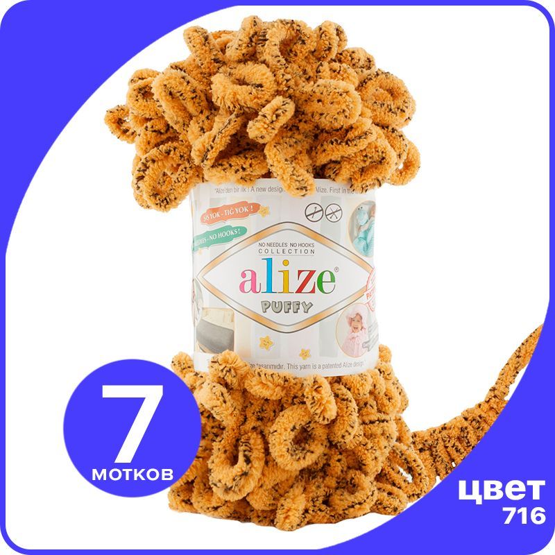 Пряжа с петлями Alize Puffy (Ализе Пуффи) - леопард (716), 100г/9м (100% микрополиэстр) -, Разноцветный, klubok.club_Puffy_7
Пряжа с петлями Alize Puffy (Ализе Пуффи) - леопард (716), 100г/9м (100% микрополиэстр) -, Разноцветный, klubok.club_Puffy_7