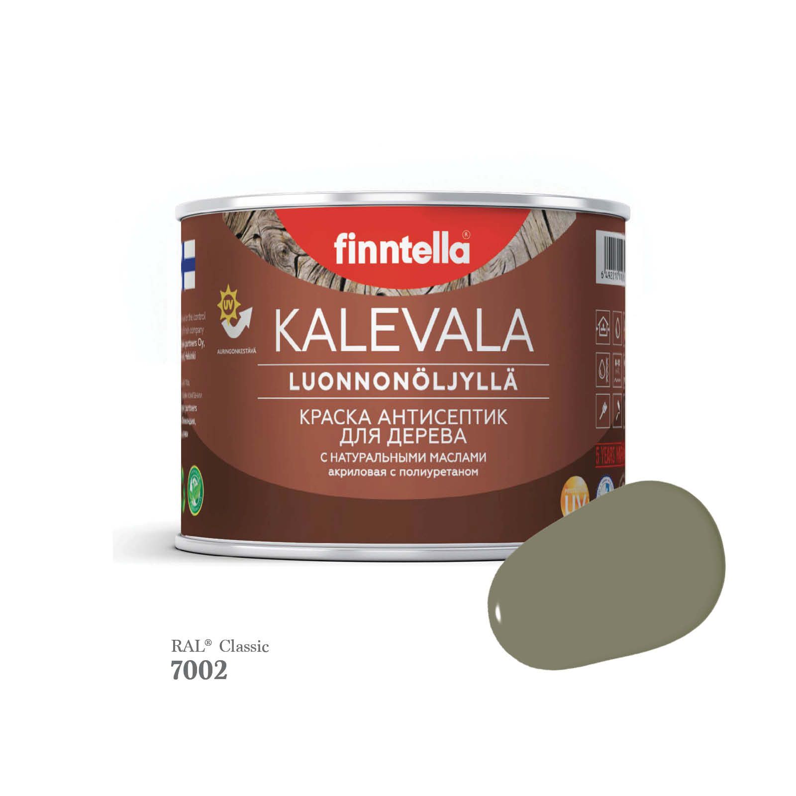 Краска для деревянных фасадов FINNTELLA KALEVALA, RAL 7002 Оливково-серый, 0,45л, Kalevala-1
Краска для деревянных фасадов FINNTELLA KALEVALA, RAL 7002 Оливково-серый, 0,45л, Kalevala-1